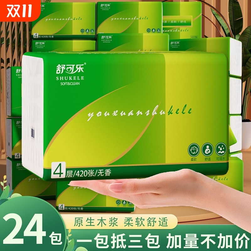 舒可乐420张抽纸|超1000次加购