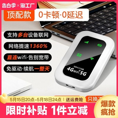 【2024新款WIFI6】随身无线WiFi免插电三网通用户外直播随身便携式上网随身带wifi宿舍租房工地无线路由器