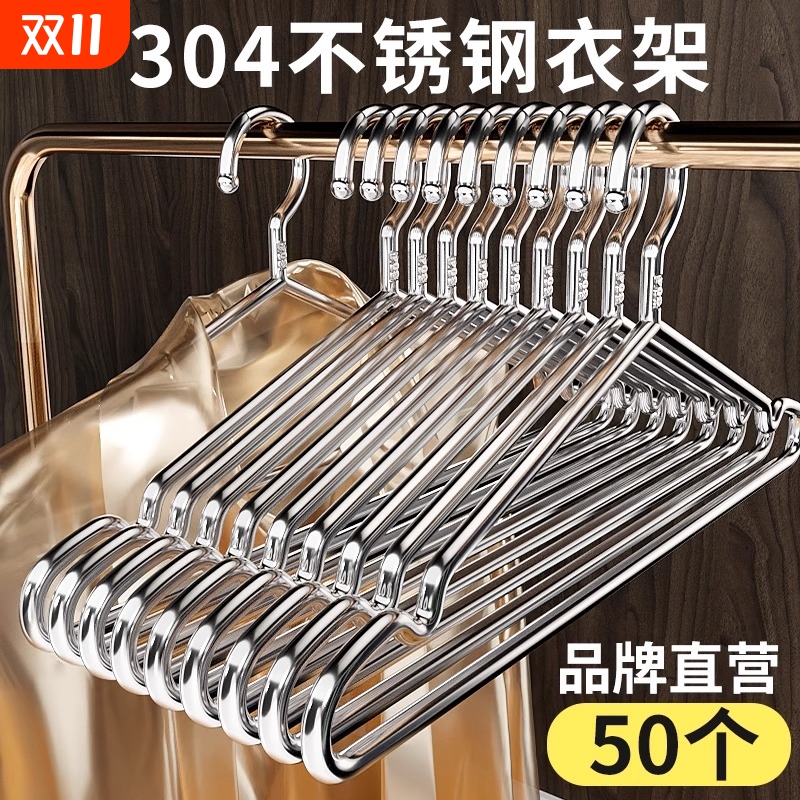 【天猫甄选】不锈钢衣架