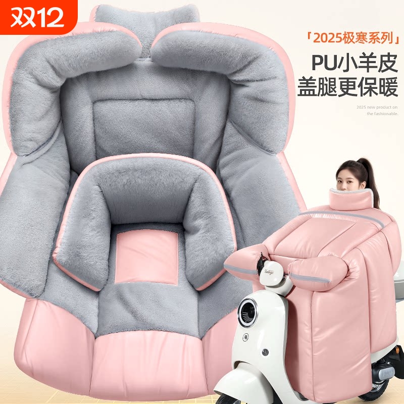 电动车冬季加绒防水挡风被