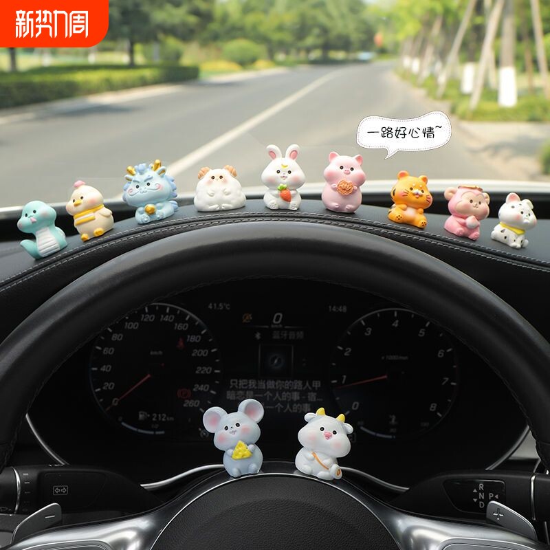 可爱十二生肖小动物汽车摆件车载车内饰品车上中控台装饰用品大全