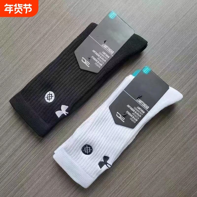 柔软透气跑步百搭保暖运动毛巾底袜秋冬情侣纯棉白袜篮球袜袜子,女士内衣/男士内衣/家居服,长筒袜,淘宝优惠券,粉丝福利购,淘宝优惠卷