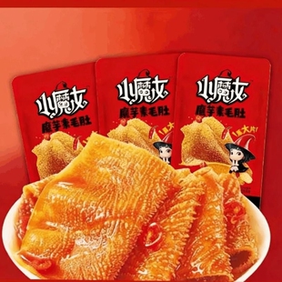 小魔女魔芋爽辣条香辣火锅味散装素肉解小吃零食品麻辣混合年货节