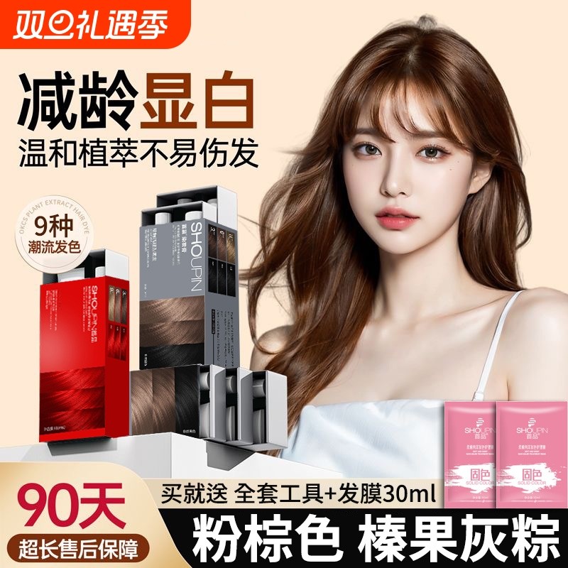 精油染发膏女黑茶色自己在家染男士专用植物纯盖遮白发灰棕色正品