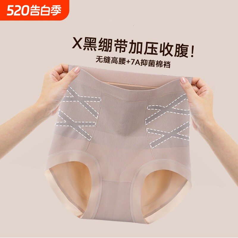 秋冬黑绷带收腹内裤高腰收腹女士三角裤强力收小肚子产后塑形少女