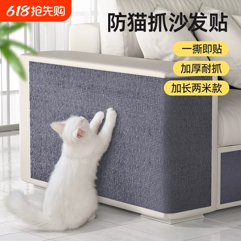 防猫抓沙发保护猫抓垫耐磨不掉屑猫爬垫墙贴猫咪攀爬猫抓板耐抓