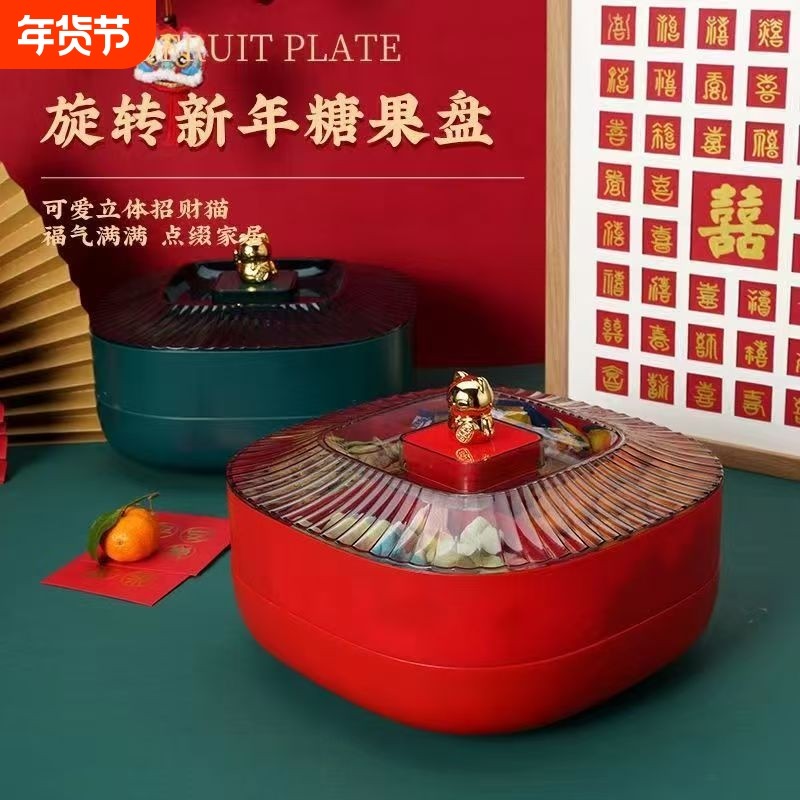 客厅创意果盘家用分格带盖零食坚果干果盒可旋转点心水果盘糖果盒,餐饮具,果盆/果盘/果篮,淘宝优惠券,粉丝福利购,淘宝优惠卷