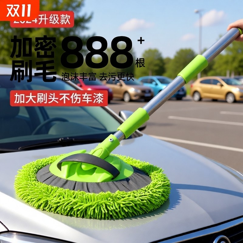 洗车拖把专用刷车刷子软毛不伤汽车用擦车神器工具伸缩专业除尘