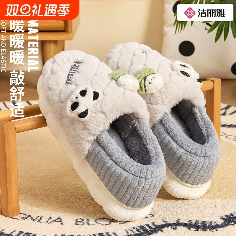 洁丽雅男士棉拖鞋冬季2025新款室居家月子包跟保暖可爱毛绒棉鞋女