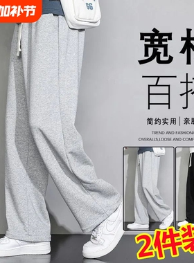 裤子男款卫裤秋冬季加绒加厚休闲运动宽松男生灰色直筒长裤黑色