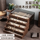 首饰盒多层抽屉式 桃木纹大容量戒指耳钉项链耳环防氧化饰品收纳盒