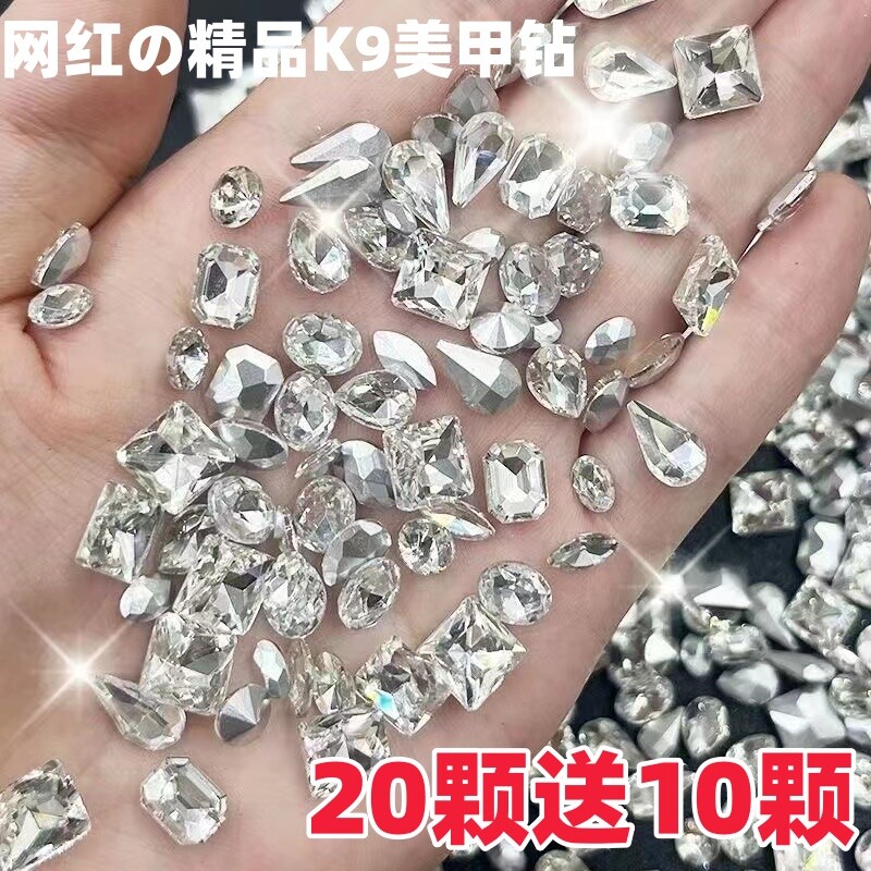 网红爆款精品K9指甲饰品钻中款尖底异形水钻爆闪混装美甲钻饰透亮