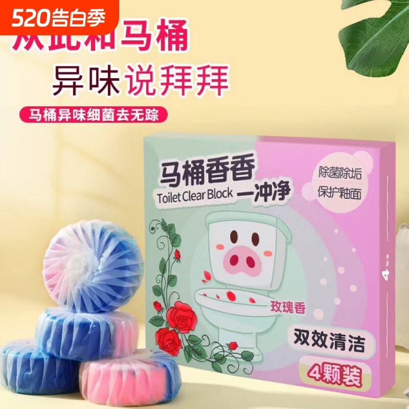 洁厕灵马桶清洁剂洗厕所除臭神器去异味留香强力除垢蓝泡泡洁厕块