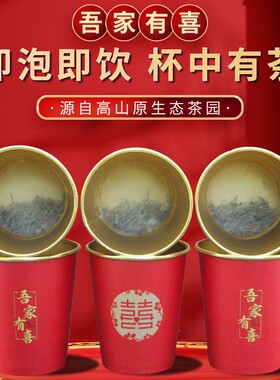 一次性纸杯茶杯中带茶水分离红色吾家有喜杯中茶茶叶食品级泡茶