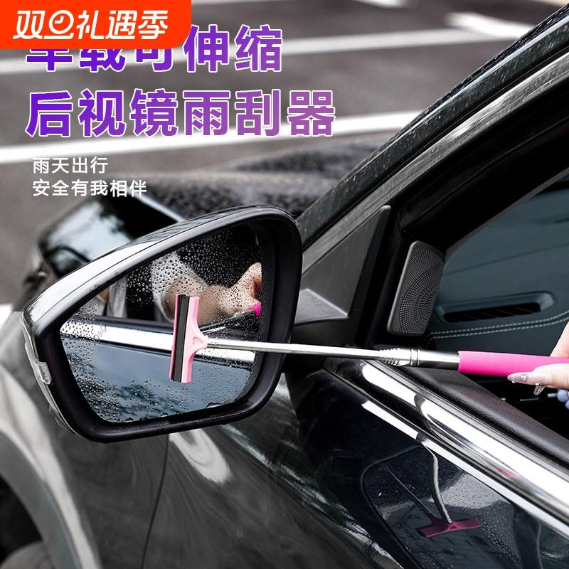 多功能汽车后视镜伸缩雨刮器防雨神器刮雪车窗玻璃去污除水清洁