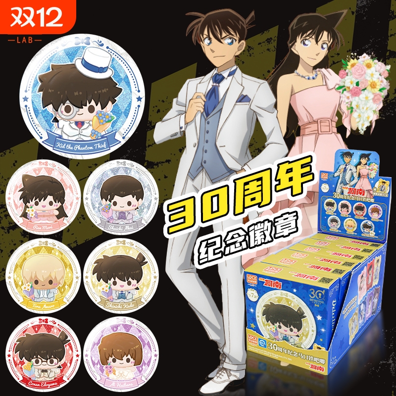 正版名侦探柯南30周年纪念马口铁吧唧盲盒周边可指定徽章潮玩