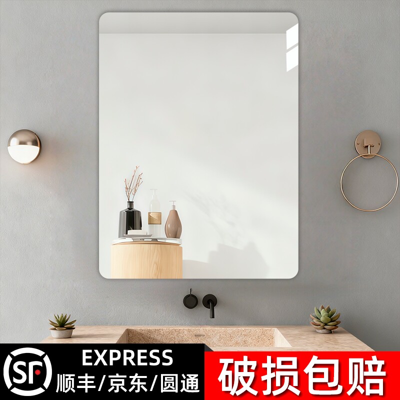 亚克力浴室镜子贴墙自粘卫生间厕所洗面台软镜洗脸洗手化妆免打孔