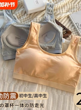 一体式内衣女青春文胸防滑防震聚拢上托收副乳运动美背固定黑色