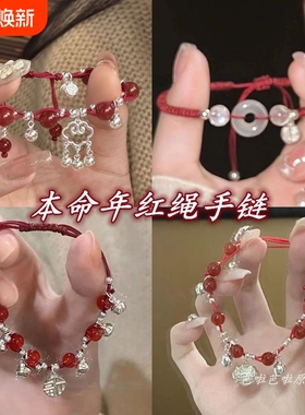 苗疆少女~祥云铃铛编织手链女小众高级手绳新中式本命年好运手饰