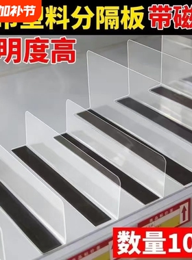 超市货架分隔板透明磁吸挡板隔片商品分类便利店展示架L型分割板