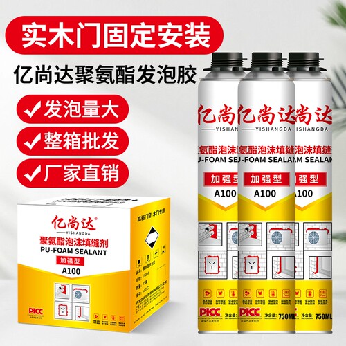 填充防水保温密封堵洞发泡胶