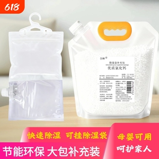 可重复使用除湿袋氯化钙颗粒补充装干燥剂重复循环使用散装家用