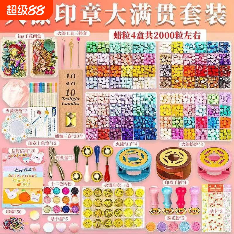火漆印章套装多种|超5000次加购图片