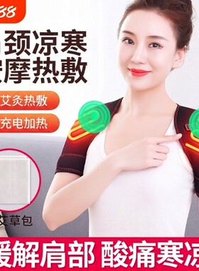 电加热护肩颈热敷|超1万次加购