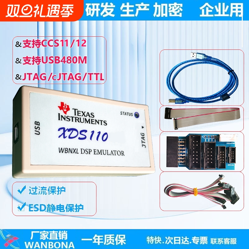 测试推荐仿真器WANBONA性价比高