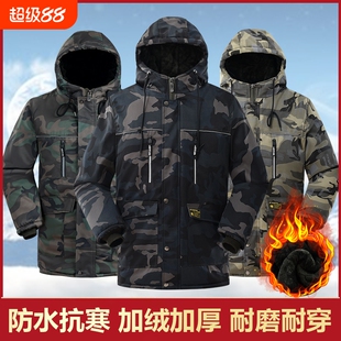 冬季加绒加厚防水迷彩棉衣劳保棉袄冷库防寒服大码工作服中长款