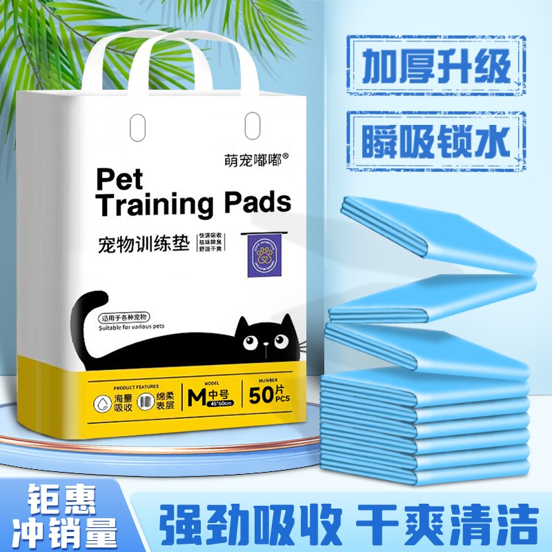 狗狗宠物尿垫加厚除臭隔尿垫吸水垫猫用一次性尿片小狗引导上厕所