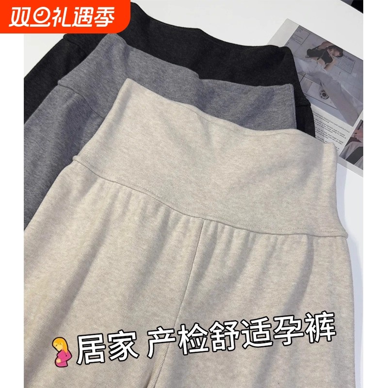 孕妇裤子不勒肚子秋季外穿2025新款长裤大码小个子糯米阔腿裤秋装