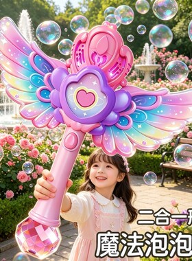 网红爆款天使魔法棒儿童手持电动全自动泡泡机女孩子公主生日礼物