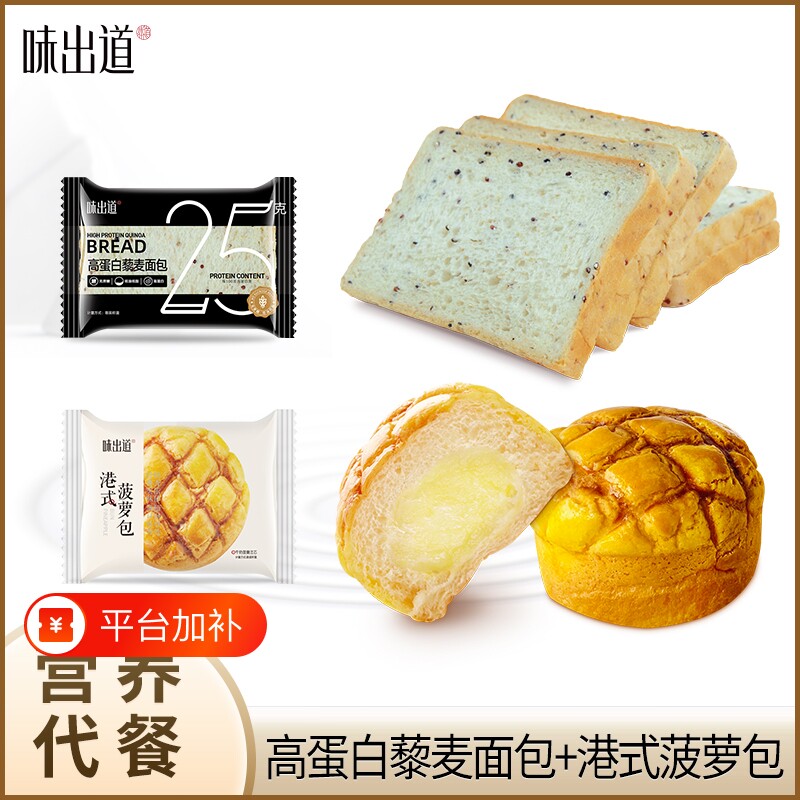 味出道菠萝包夹心面包早餐整箱蛋糕零食休闲食品肉松年货港式全麦