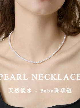 时尚百搭淡水无核珍珠项链正圆强光baby珠颈链诸暨锁骨链礼物纯银