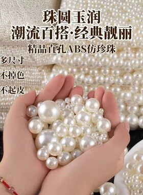 恬韵其他DIY仿珍珠手工