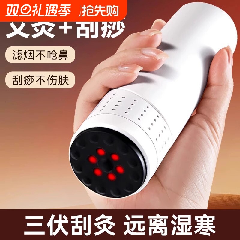 砭石艾灸棒艾灸盒随身灸家用艾灸罐悬灸艾柱桃花灸悬灸刮痧棒明火