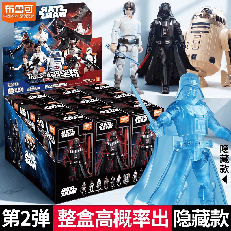 布鲁可积木人星球大战群星版第二弹盲盒人偶拼装摆件男孩玩具正