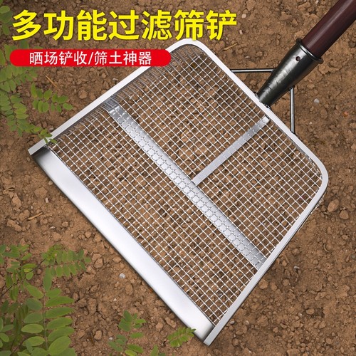 筛土神器漏土玉米花生粮食铲筛子过滤网中药农用簸箕工具稻谷实用
