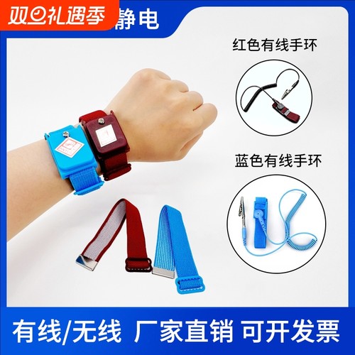 无线防静电手环人体防静无绳静电手腕带工厂用有无线静电环可开票