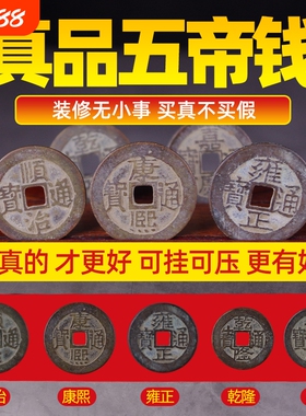 五帝钱加厚铜钱压门槛入户门装修