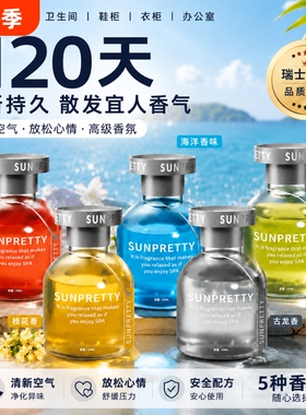 香薰卧室女生淡香衣柜房间摆件