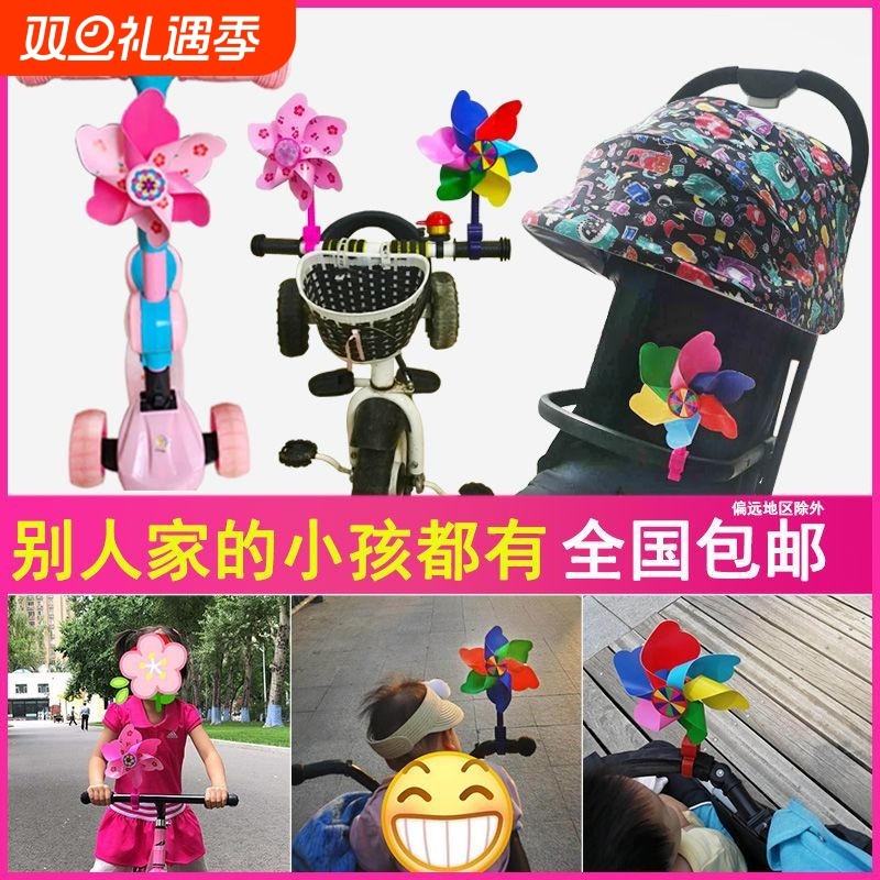 【全网爆款】车把手风车儿童自行车滑板卡通户外宝宝童车玩具配件