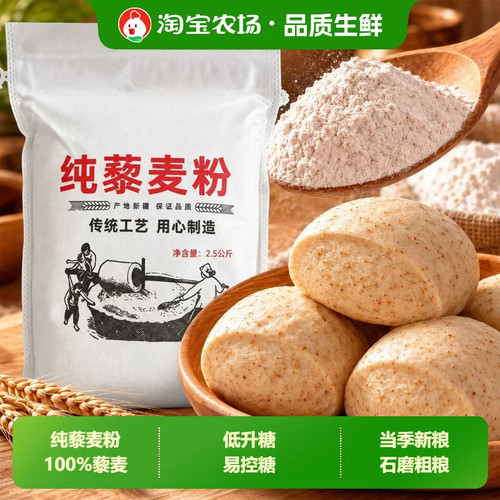 纯藜麦面粉无添加无麸质