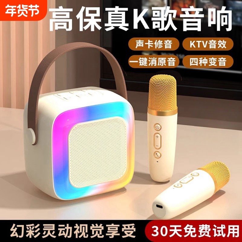 话筒音响一体麦克风K歌无线蓝牙亲子家用全民唱歌儿童音箱ktv套装