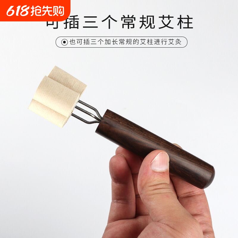 手持艾条延长器艾灸器具 手拿三叉艾针锥子延长针 艾叉子灸具工具