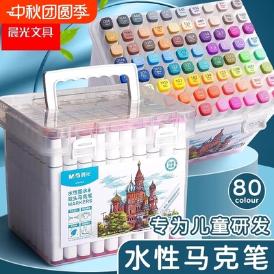 晨光马克笔小学生专用24色水彩笔儿童可水洗美术48色彩笔幼儿园画笔水性双头丙烯官方旗舰店无毒12色肤色