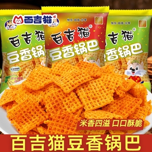 百吉猫豆香锅巴椒香麻辣味烧烤味花椒锅巴网红老式解馋休闲零食