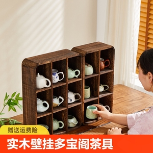 实木博古架壁挂多宝阁茶具收纳置物架茶杯隔断紫砂壶展示桌面储藏
