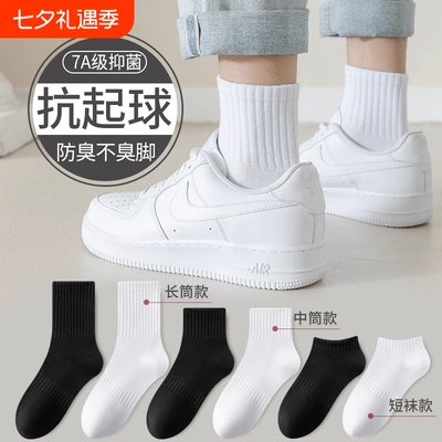 秋冬防臭吸汗透气中筒袜束腰运动